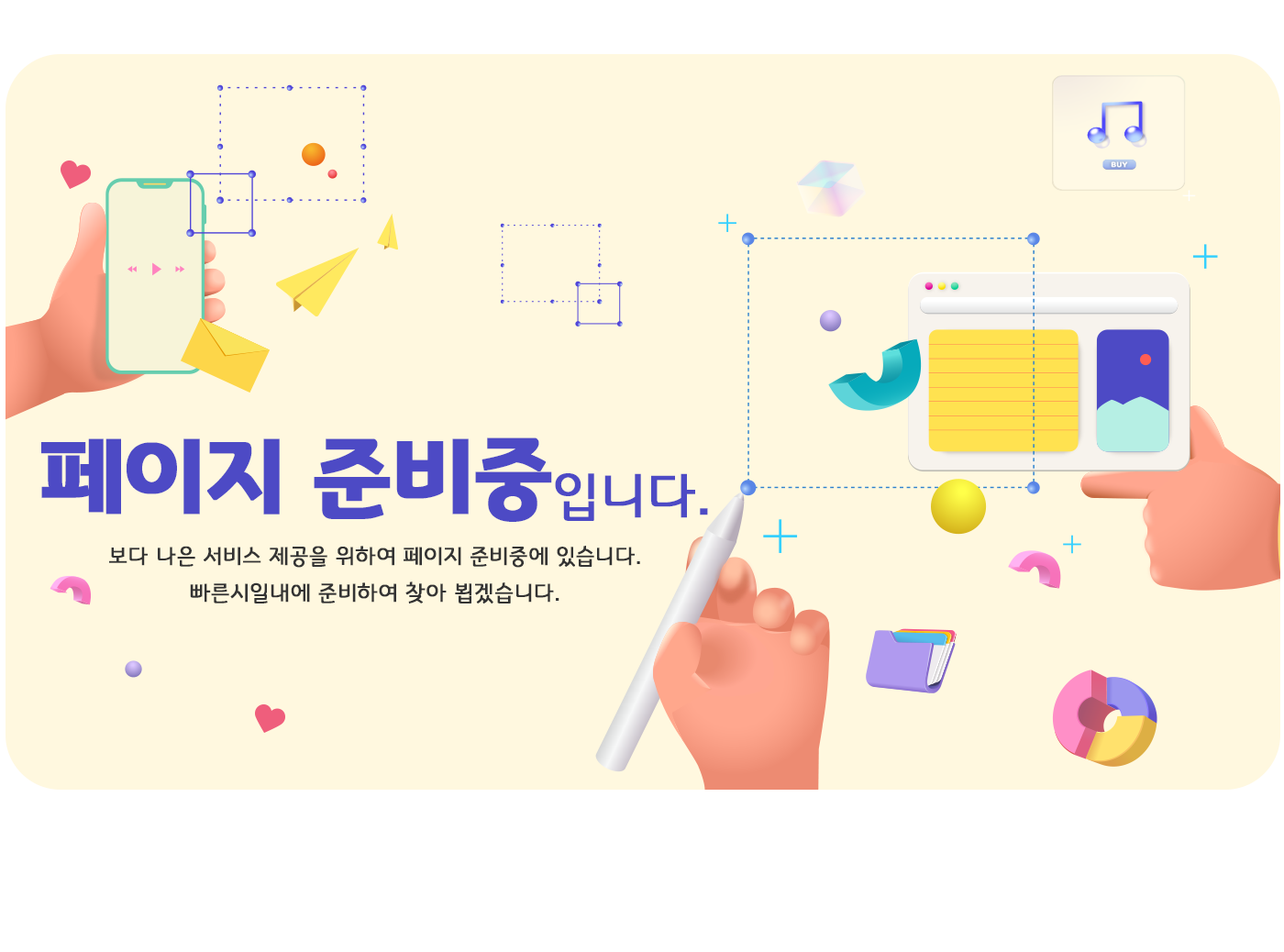 페이지 준비중