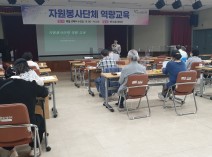 재능나눔팀_자원봉사단체 역량교육