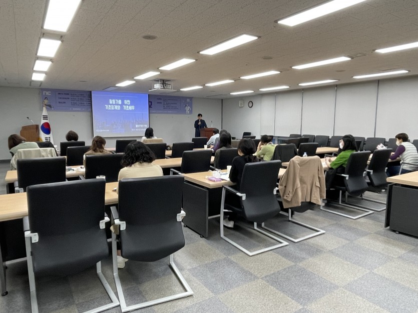 [성남시민성장학교_회계교육 1강] [2번째 사진]